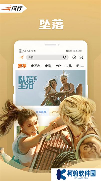 风行视频下载