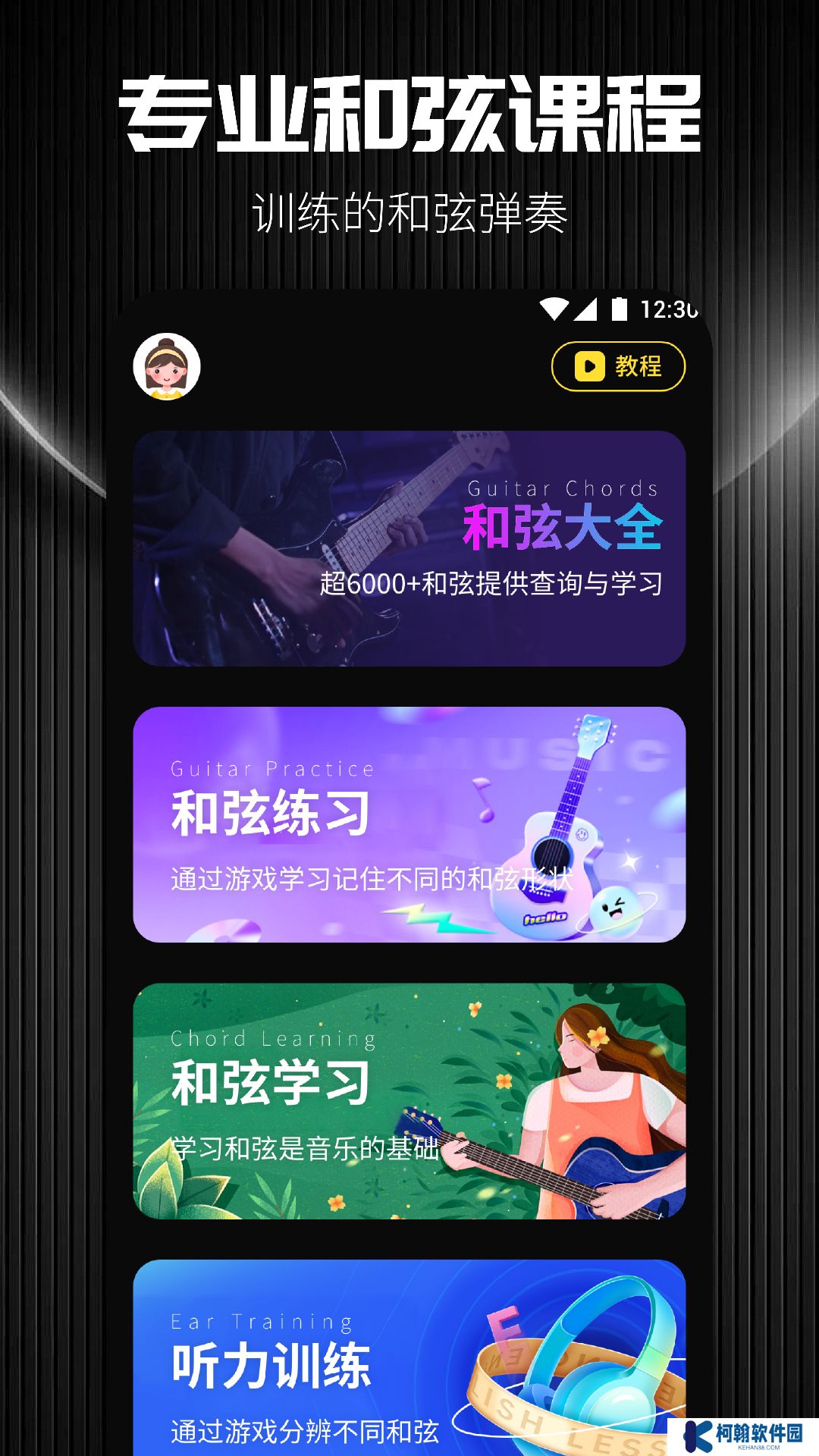 TunerLite调音器app官方版下载