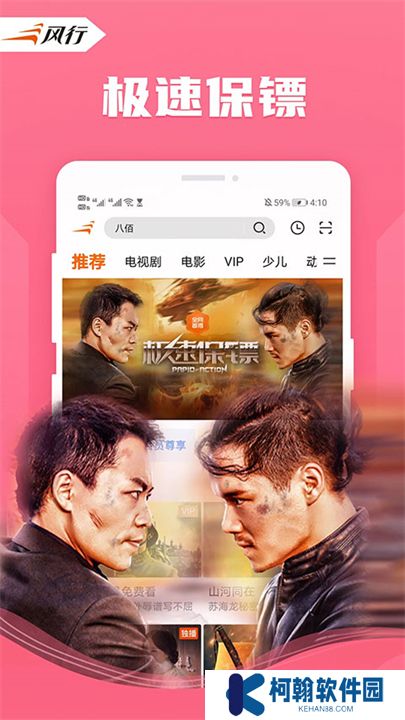 风行视频下载