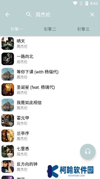 天天悦听最新版下载
