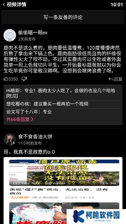 哔哩终端最新版下载2025