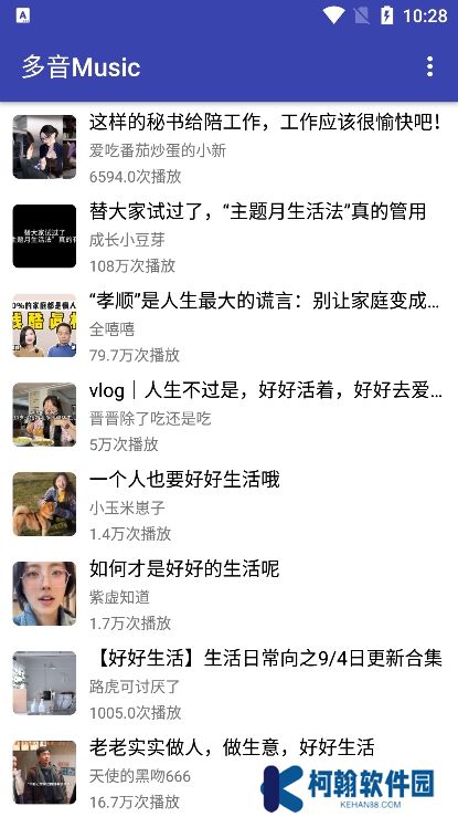 多音Music安卓版下载