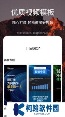 智剪官方正版app下载