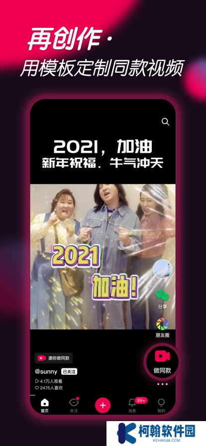 票圈视频下载工具app下载