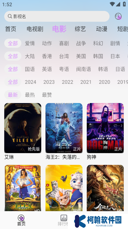 新星视频