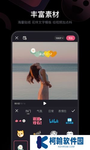 必剪b站专属版