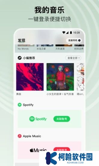 Sling音乐播放器下载(原发条音乐)