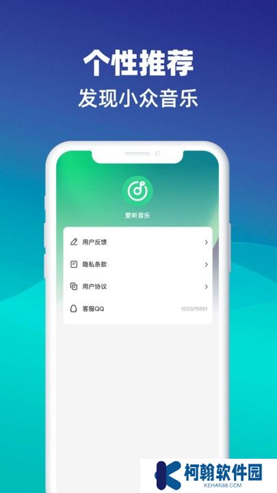 好听音乐app官方版下载