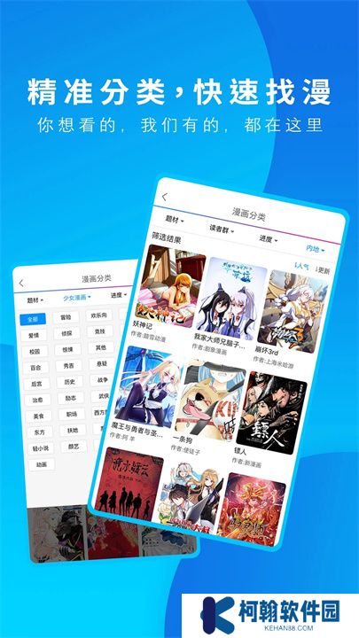 动漫之家APP中文版