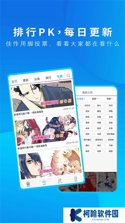 动漫之家APP中文版