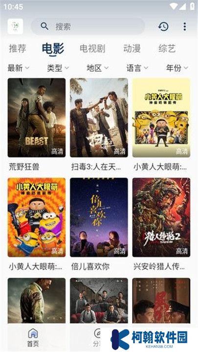 追忆影视手机版截图