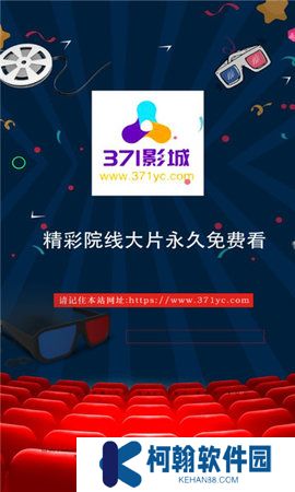 371影城