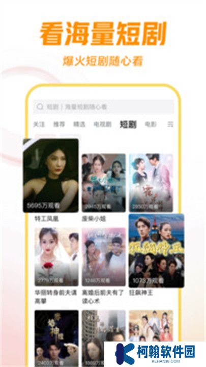 西瓜视频APP手机版