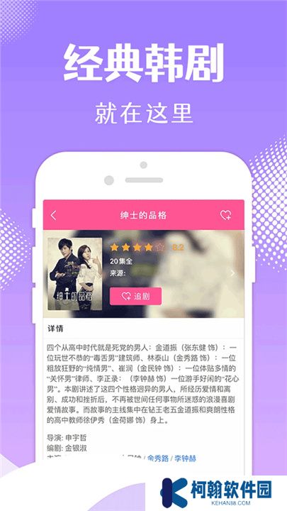 韩站app