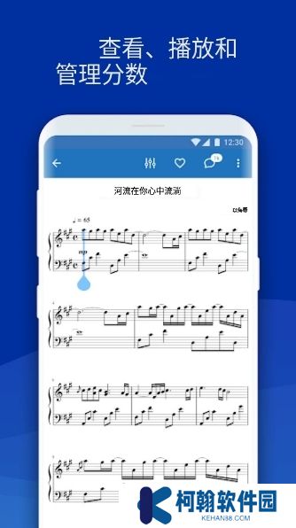 musescore手机版下载