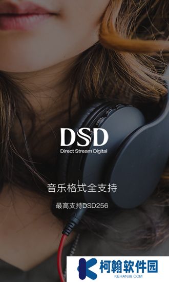 海贝音乐播放器tv盒子版