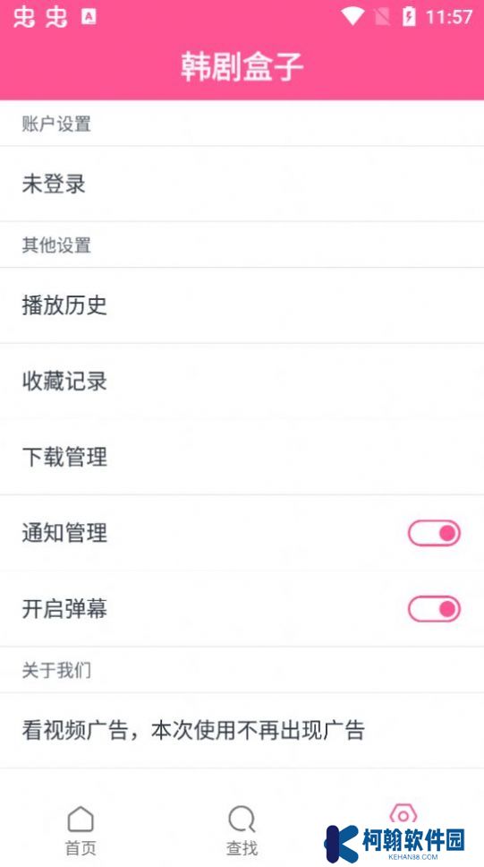 韩剧盒子TV版