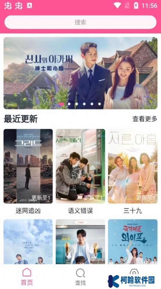 韩剧盒子TV版
