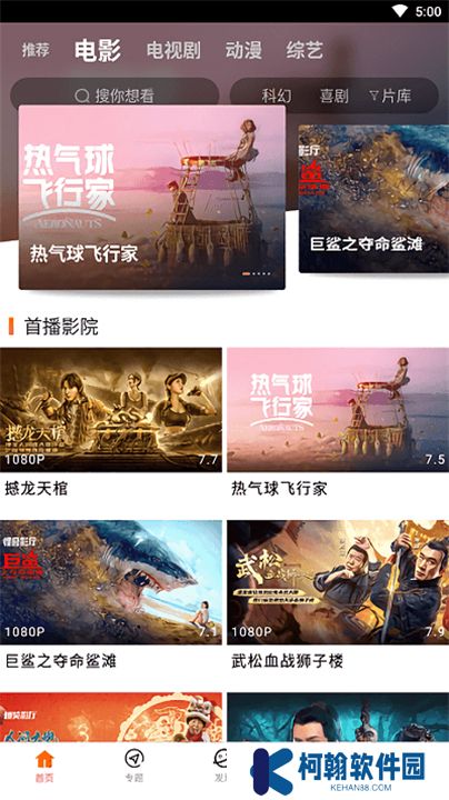 八一影院手机版