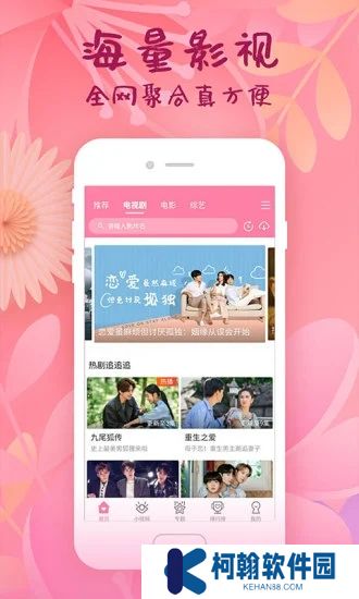韩剧大全tv