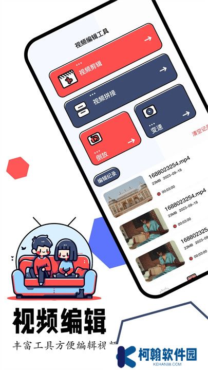 蛋播星球APP安卓版
