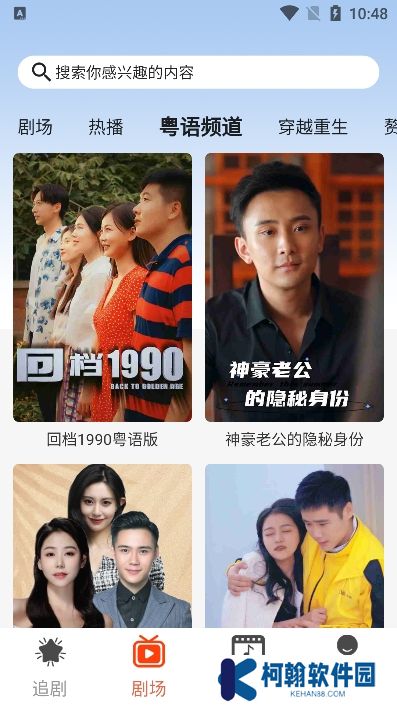 闪动星剧场下载官方版