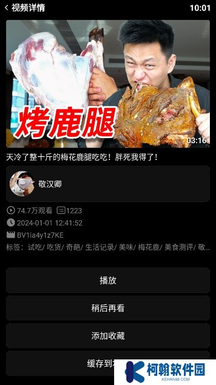 哔哩终端最新版下载2025
