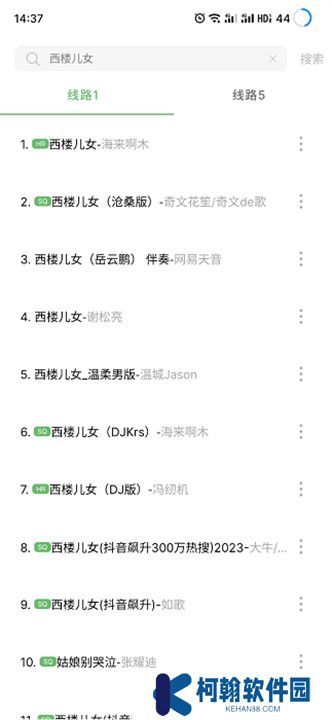 听见音乐app手机版