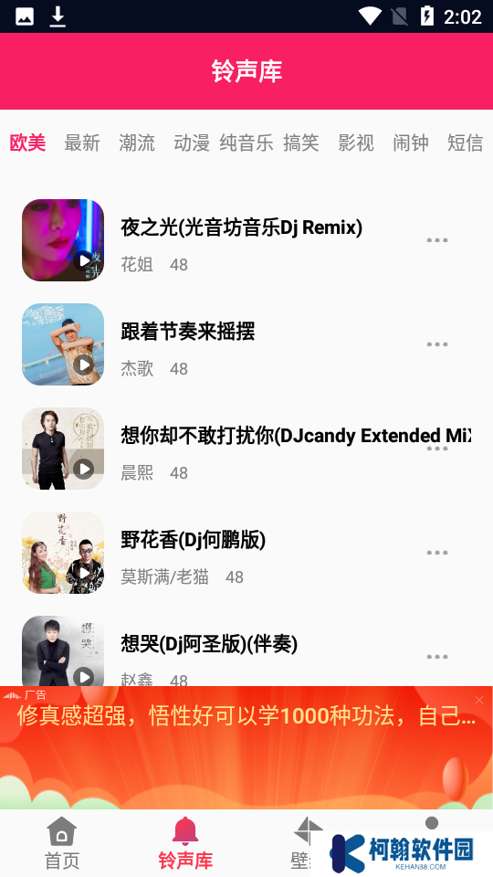 发条音乐(Sling)