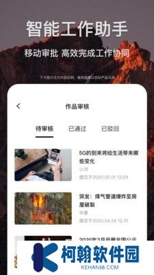 智剪官方正版app下载