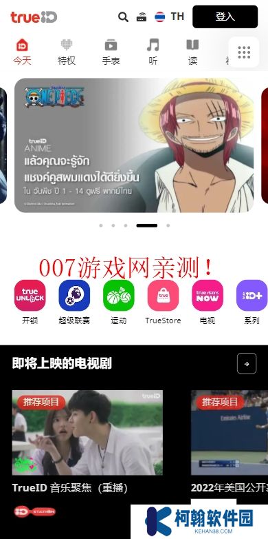 TrueID LITE