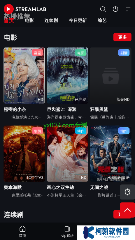 4k猎手tvapp下载2025最新版