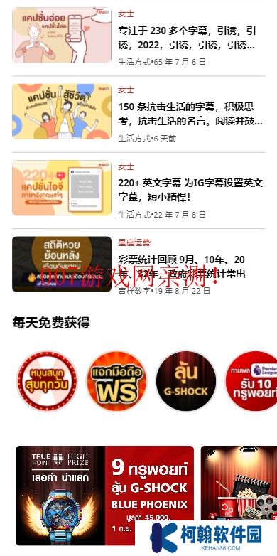 TrueID LITE