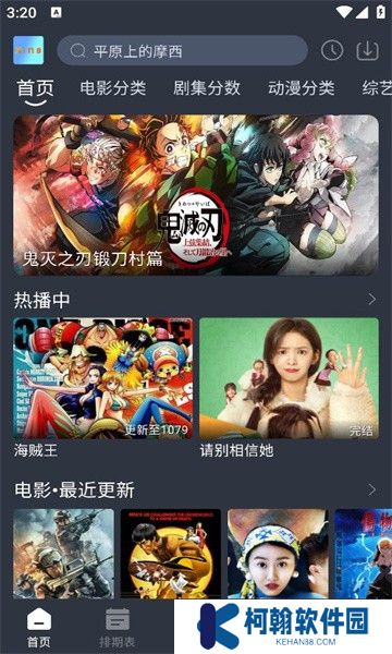 星易影