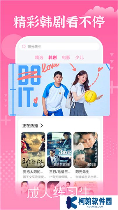 掌上追韩剧最新版