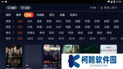 影视工厂安卓版