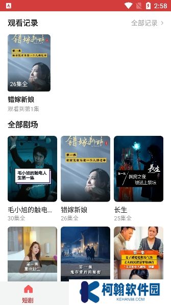 抖影短剧app官方版下载