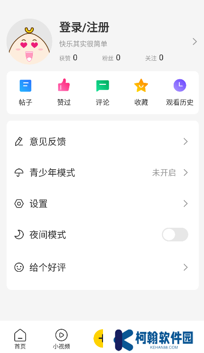 扯蛋联盟下载最新版(扯淡联盟)