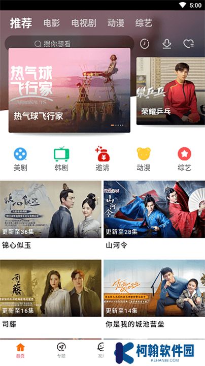 八一影院手机版