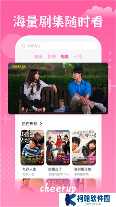 掌上追韩剧最新版