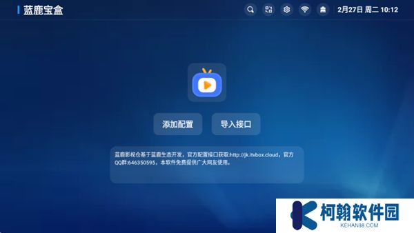 蓝鹿宝盒