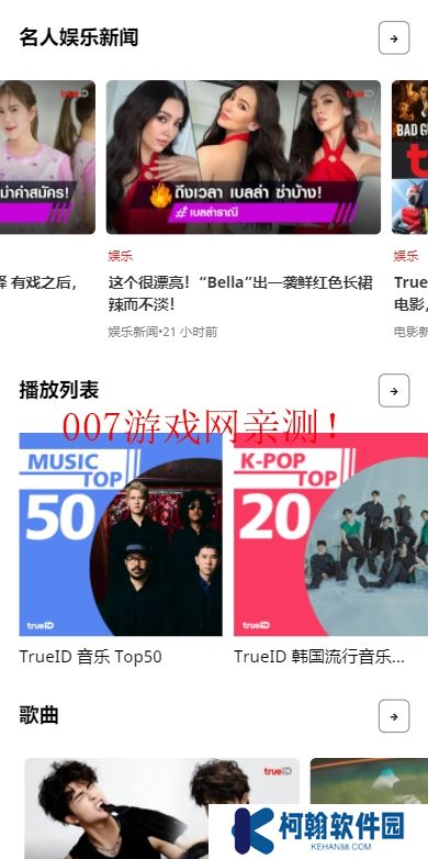 TrueID LITE