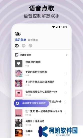 Sling音乐播放器下载(原发条音乐)