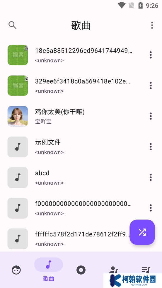 Metro音乐播放器app官方正版下载