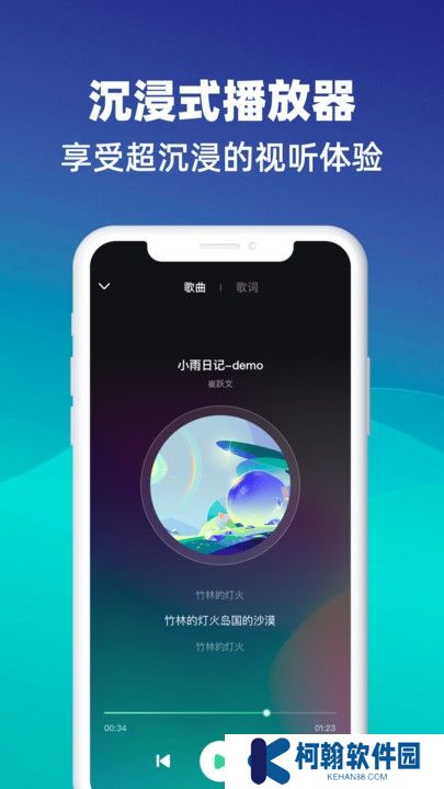好听音乐app官方版下载