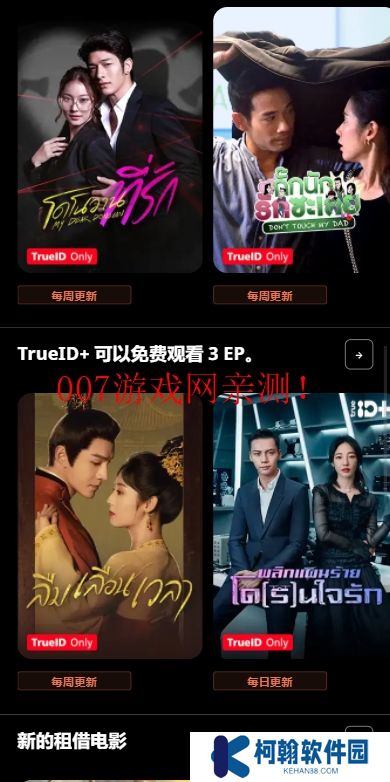 TrueID LITE