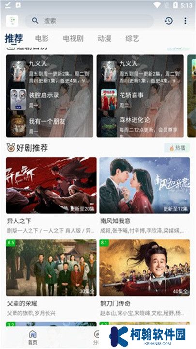 追忆影视手机版