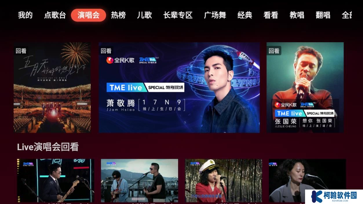 全民k歌tv版vip永久激活版下载
