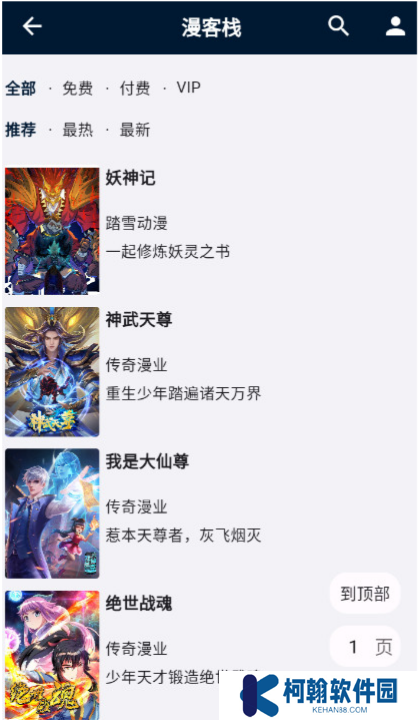 是你的益达手机版下载