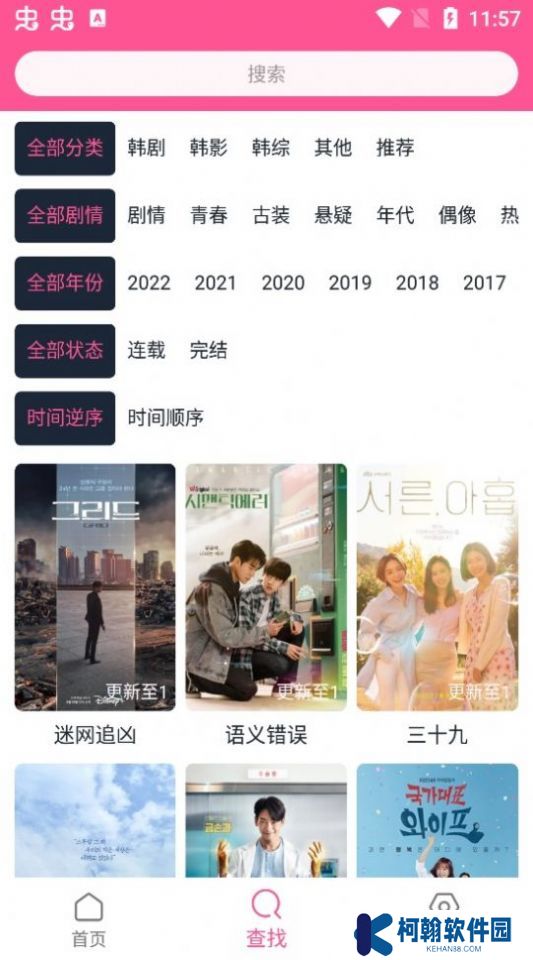 韩剧盒子TV版